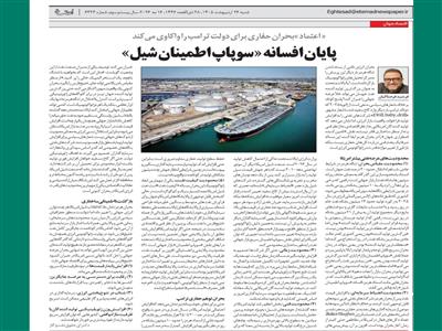 بحران توهم حفاری ترامپ: محدودیت‌های عرضۀ نفتی بیشتر آمریکا
